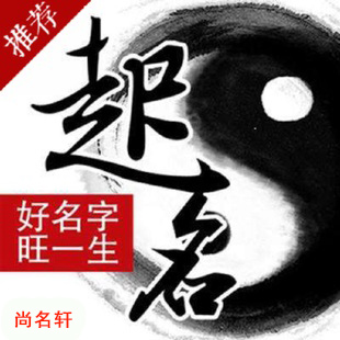 东坡宝宝起名